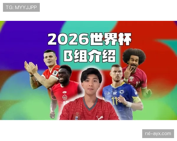世界杯B组头名之争全面升级 世界杯B组头名之争全面升级